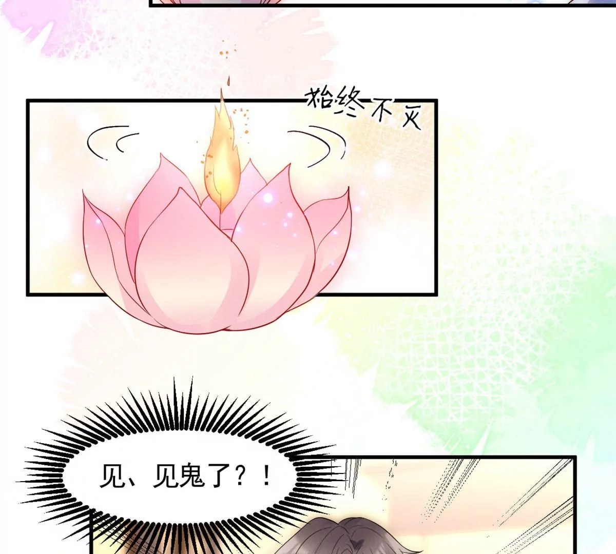 我成了五个大佬的祖宗韩漫全集-61 邪魅攻与高冷受无删减无遮挡章节图片 