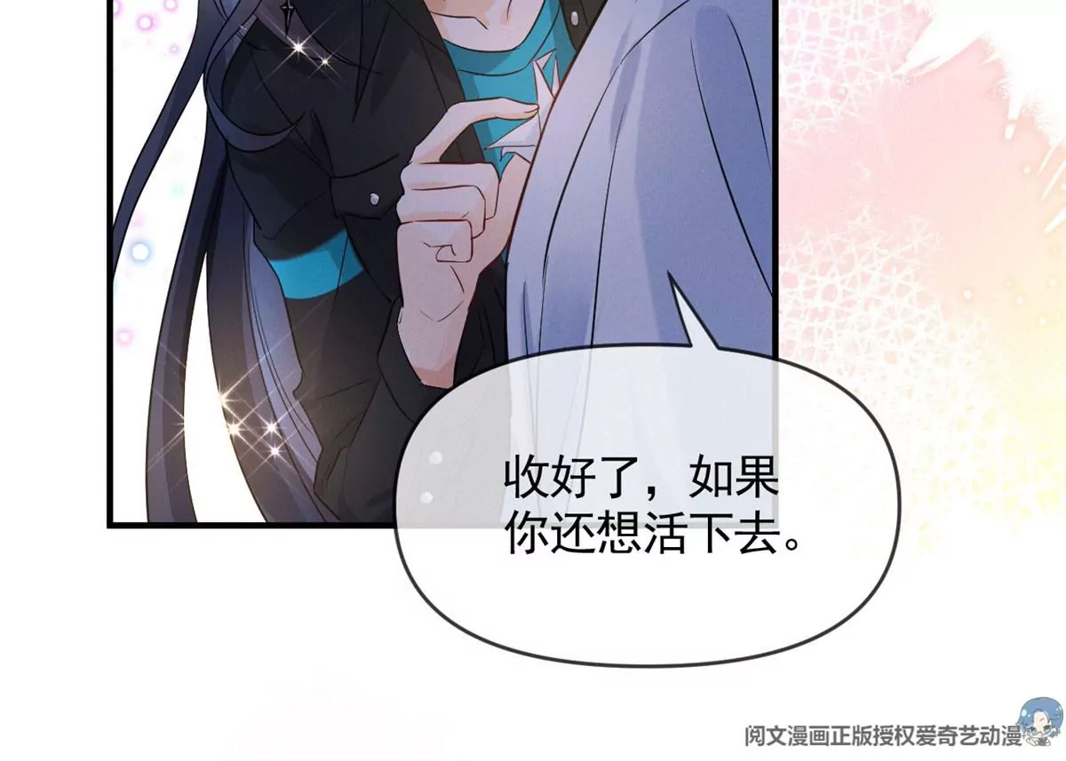 我成了五个大佬的祖宗韩漫全集-61 邪魅攻与高冷受无删减无遮挡章节图片 