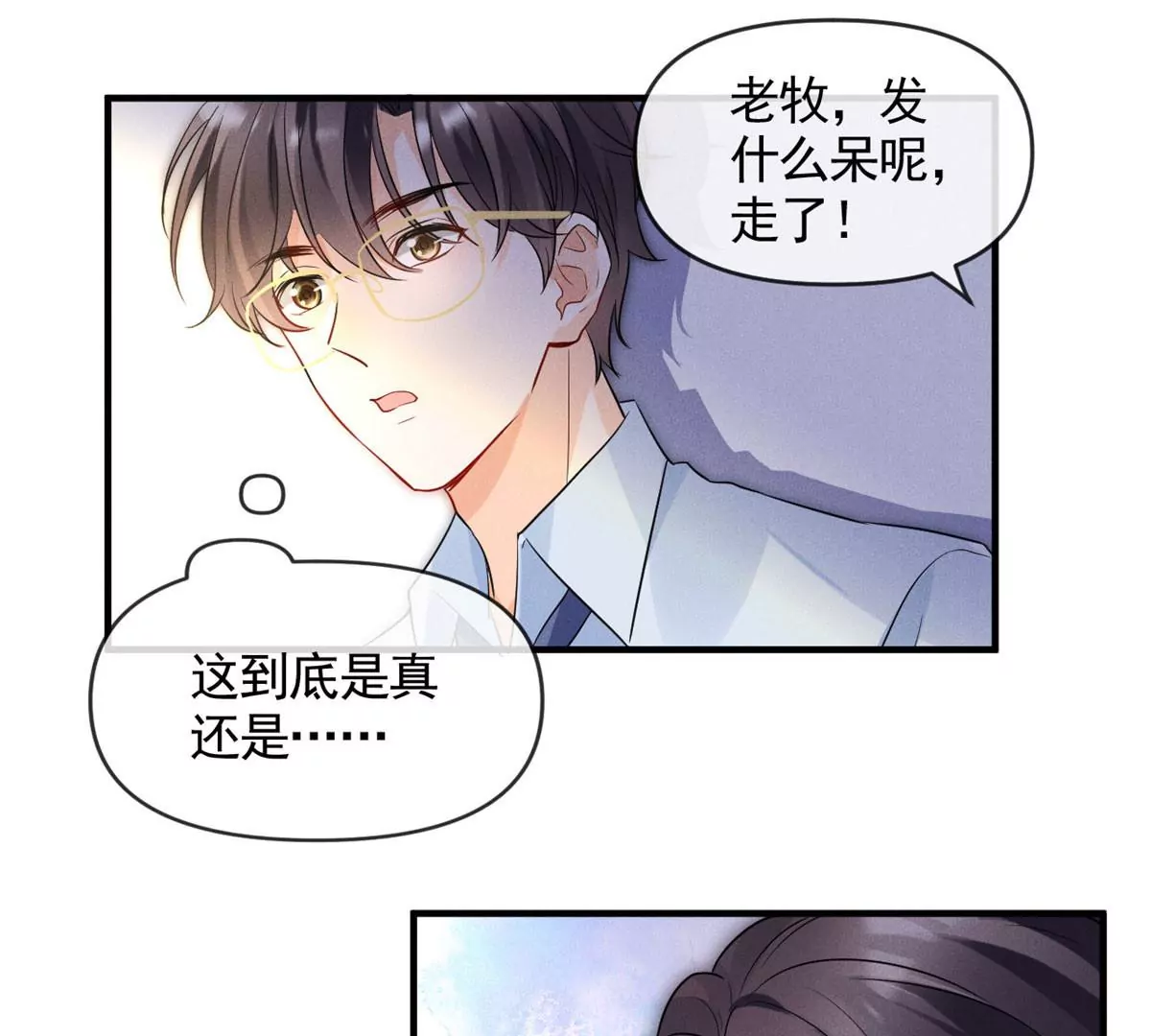 我成了五个大佬的祖宗韩漫全集-61 邪魅攻与高冷受无删减无遮挡章节图片 