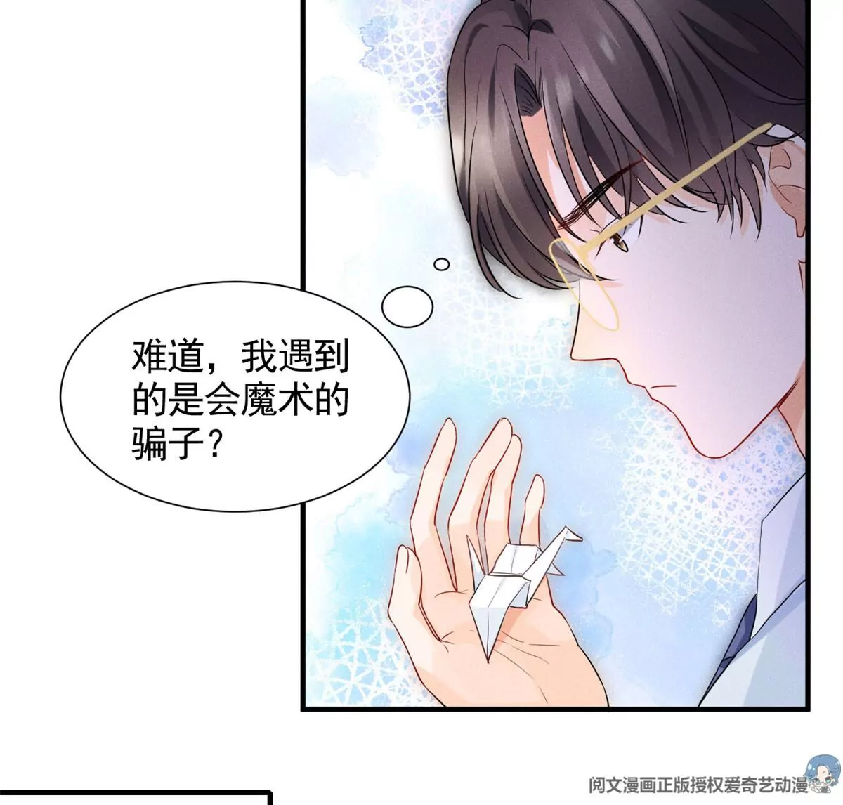 我成了五个大佬的祖宗韩漫全集-61 邪魅攻与高冷受无删减无遮挡章节图片 