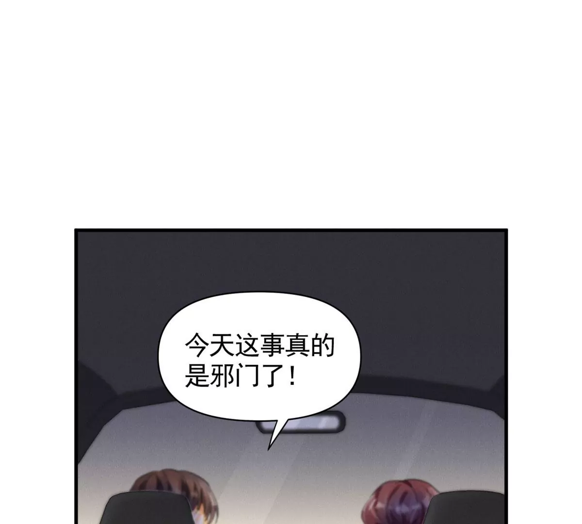 我成了五个大佬的祖宗韩漫全集-61 邪魅攻与高冷受无删减无遮挡章节图片 