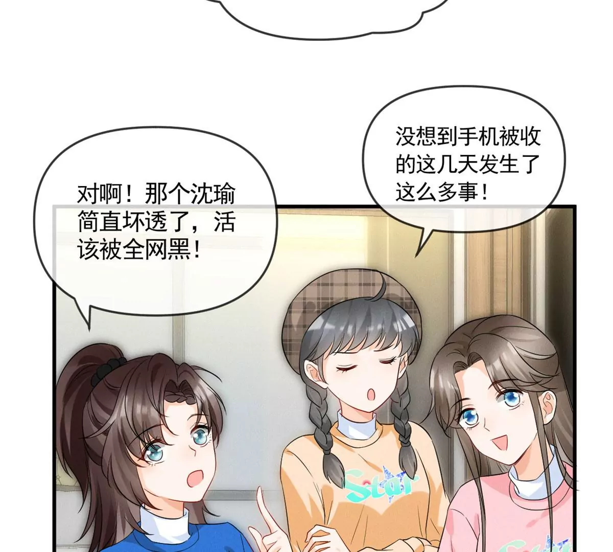 我成了五个大佬的祖宗韩漫全集-61 邪魅攻与高冷受无删减无遮挡章节图片 