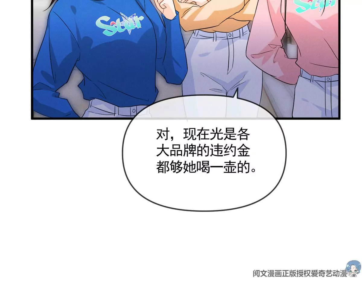 我成了五个大佬的祖宗韩漫全集-61 邪魅攻与高冷受无删减无遮挡章节图片 