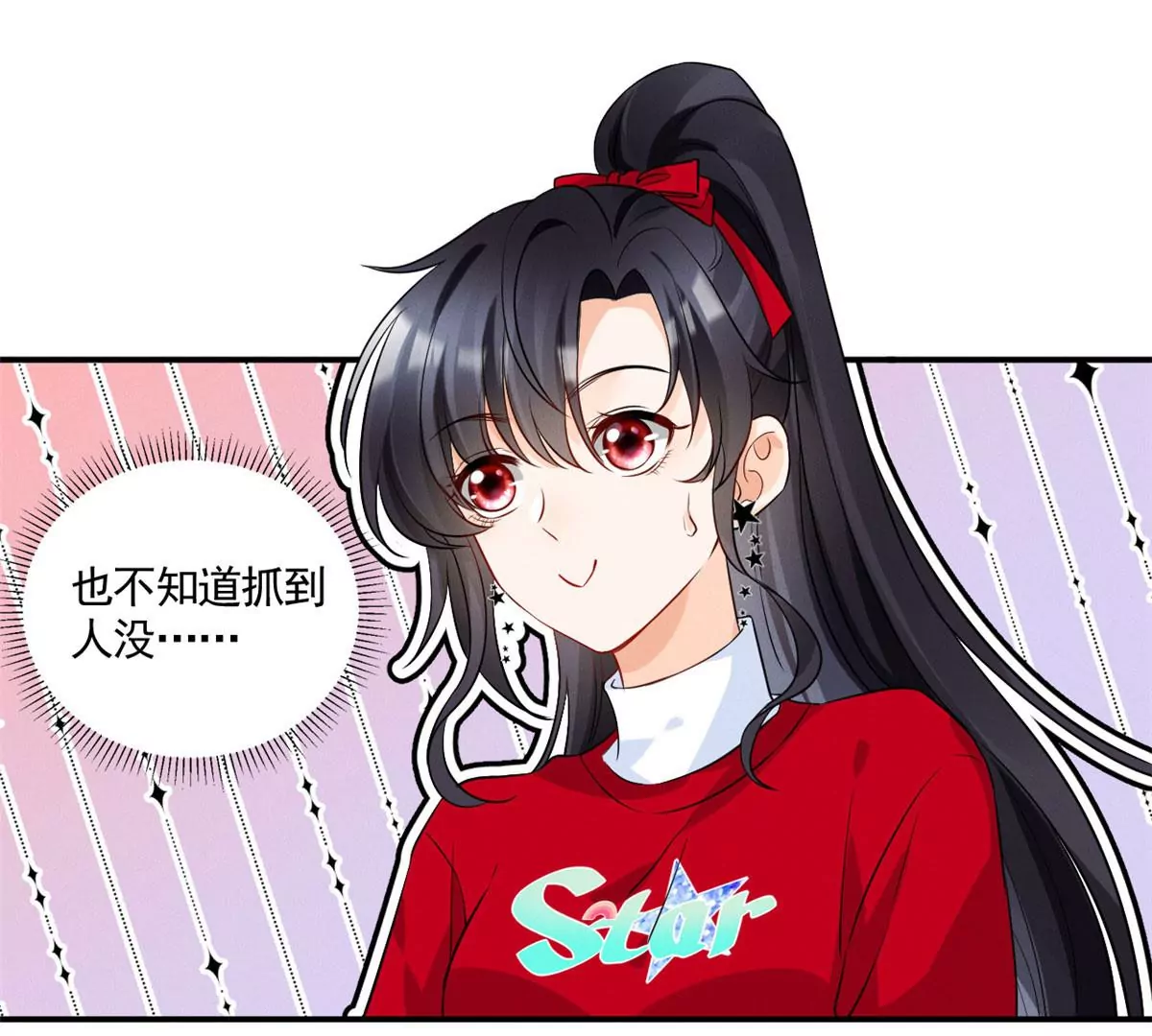 我成了五个大佬的祖宗韩漫全集-61 邪魅攻与高冷受无删减无遮挡章节图片 