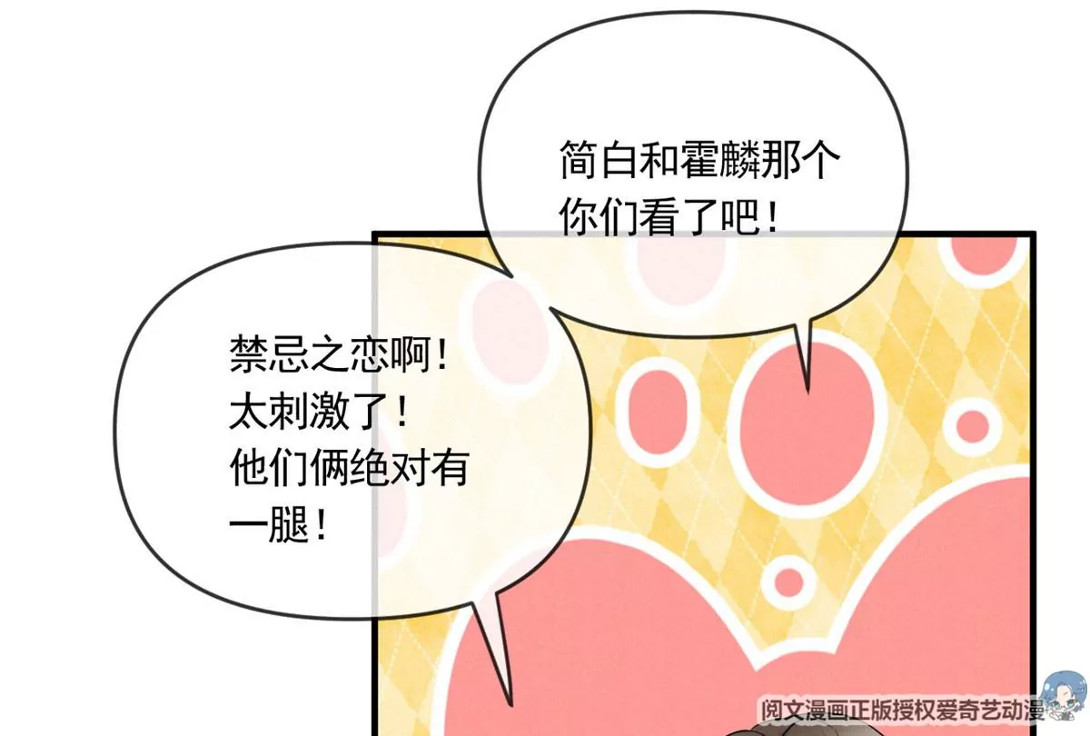 我成了五个大佬的祖宗韩漫全集-61 邪魅攻与高冷受无删减无遮挡章节图片 