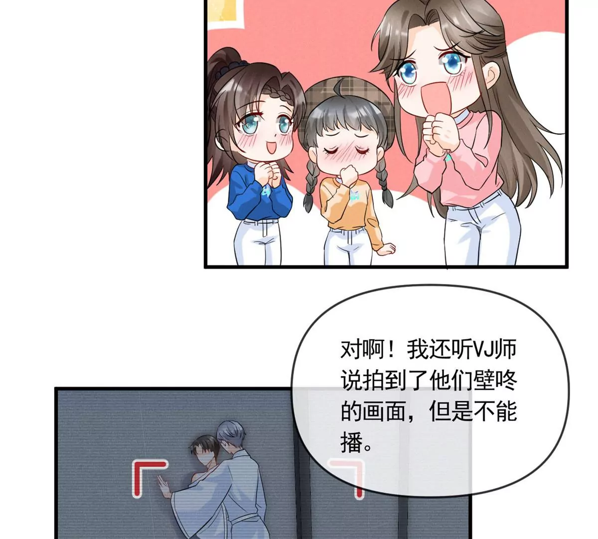 我成了五个大佬的祖宗韩漫全集-61 邪魅攻与高冷受无删减无遮挡章节图片 