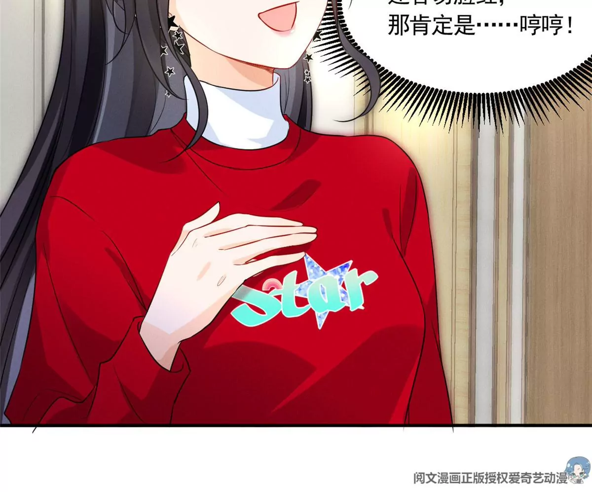 我成了五个大佬的祖宗韩漫全集-61 邪魅攻与高冷受无删减无遮挡章节图片 