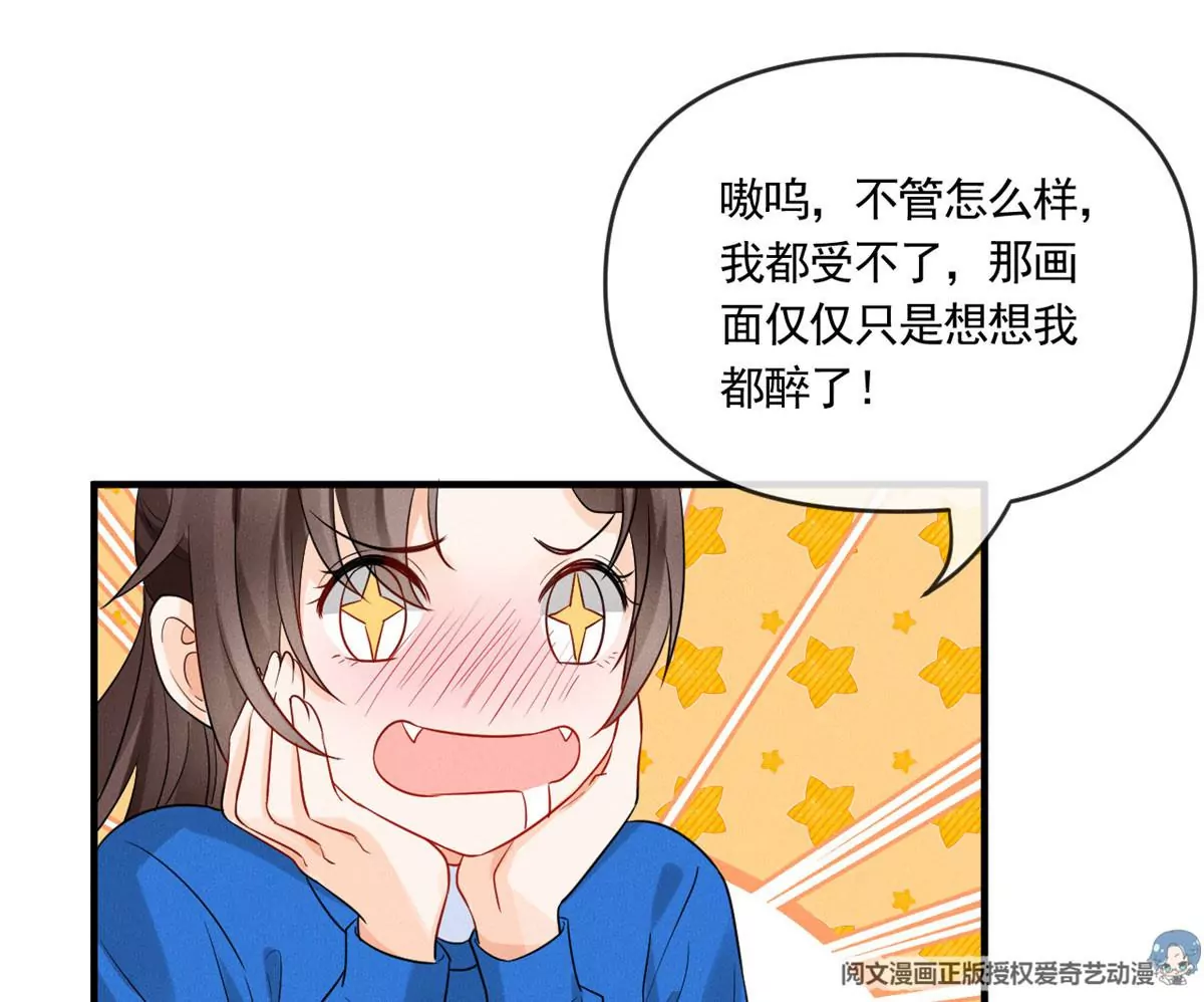 我成了五个大佬的祖宗韩漫全集-61 邪魅攻与高冷受无删减无遮挡章节图片 