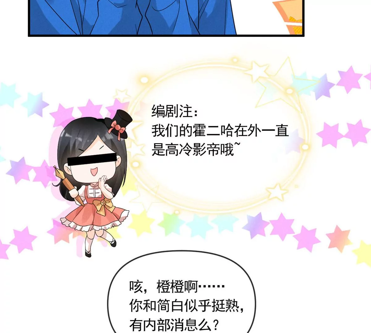 我成了五个大佬的祖宗韩漫全集-61 邪魅攻与高冷受无删减无遮挡章节图片 
