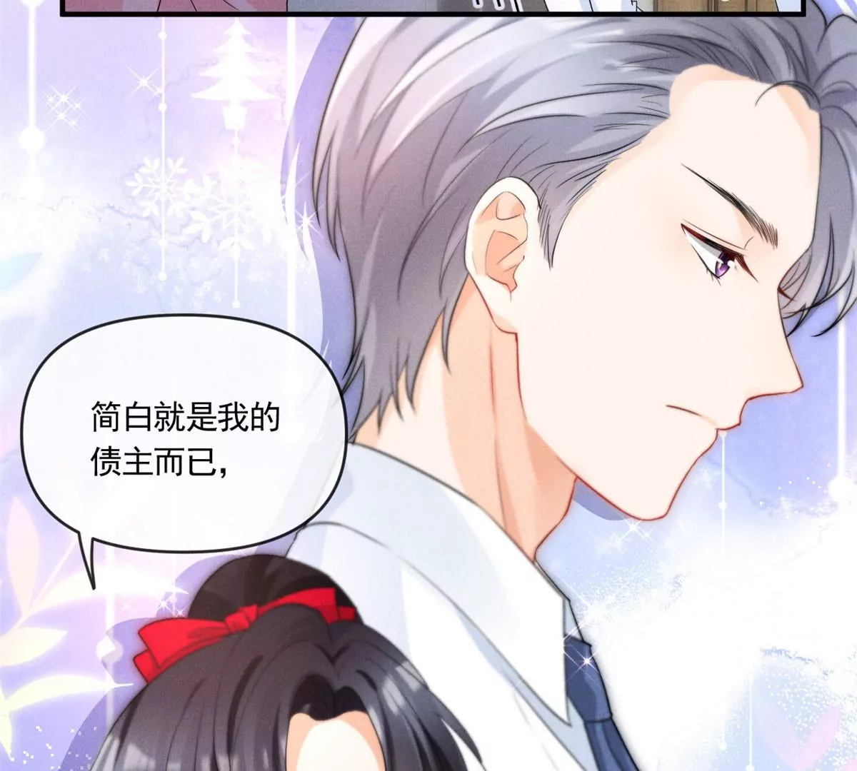 我成了五个大佬的祖宗韩漫全集-61 邪魅攻与高冷受无删减无遮挡章节图片 