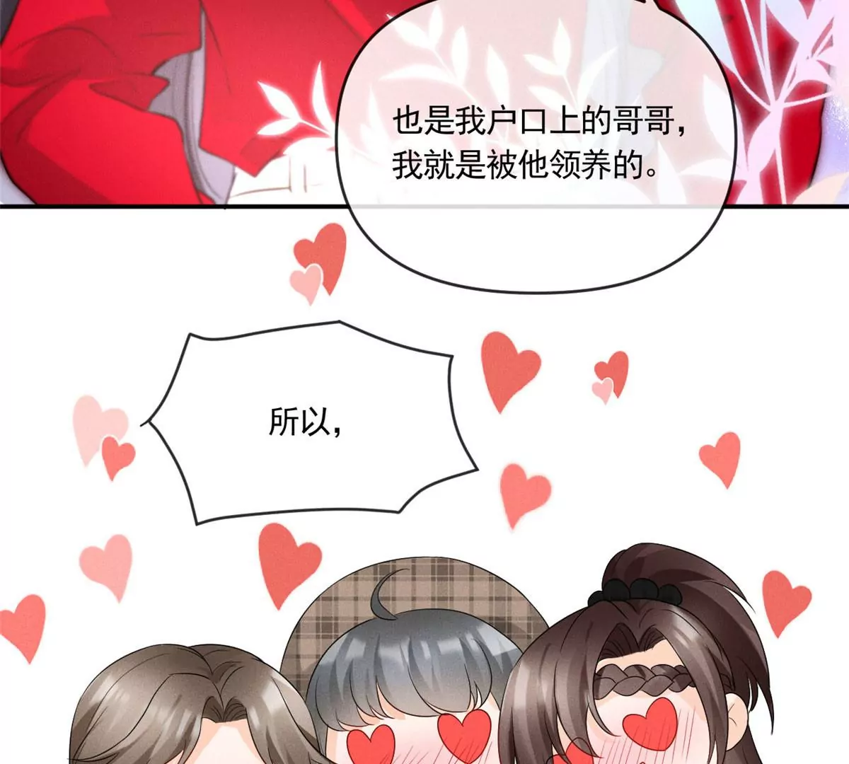 我成了五个大佬的祖宗韩漫全集-61 邪魅攻与高冷受无删减无遮挡章节图片 