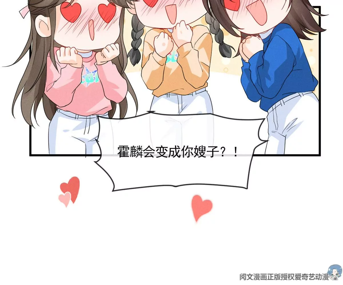 我成了五个大佬的祖宗韩漫全集-61 邪魅攻与高冷受无删减无遮挡章节图片 