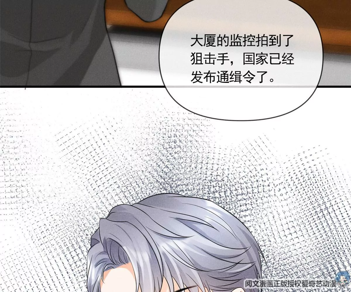 我成了五个大佬的祖宗韩漫全集-61 邪魅攻与高冷受无删减无遮挡章节图片 