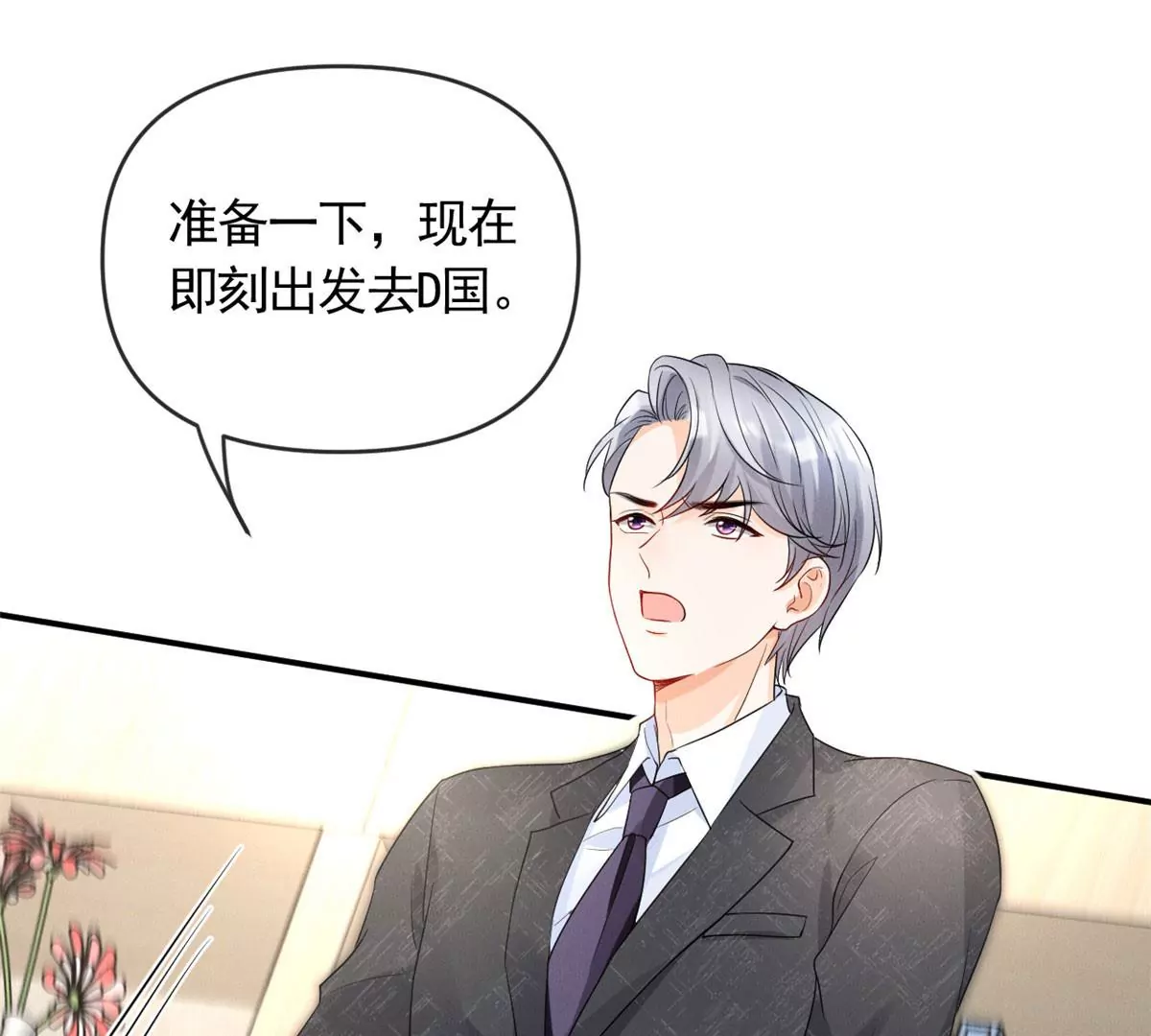 我成了五个大佬的祖宗韩漫全集-61 邪魅攻与高冷受无删减无遮挡章节图片 