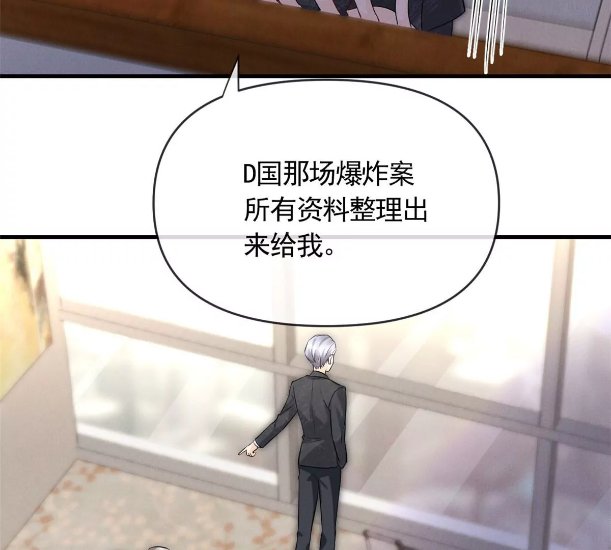 我成了五个大佬的祖宗韩漫全集-61 邪魅攻与高冷受无删减无遮挡章节图片 