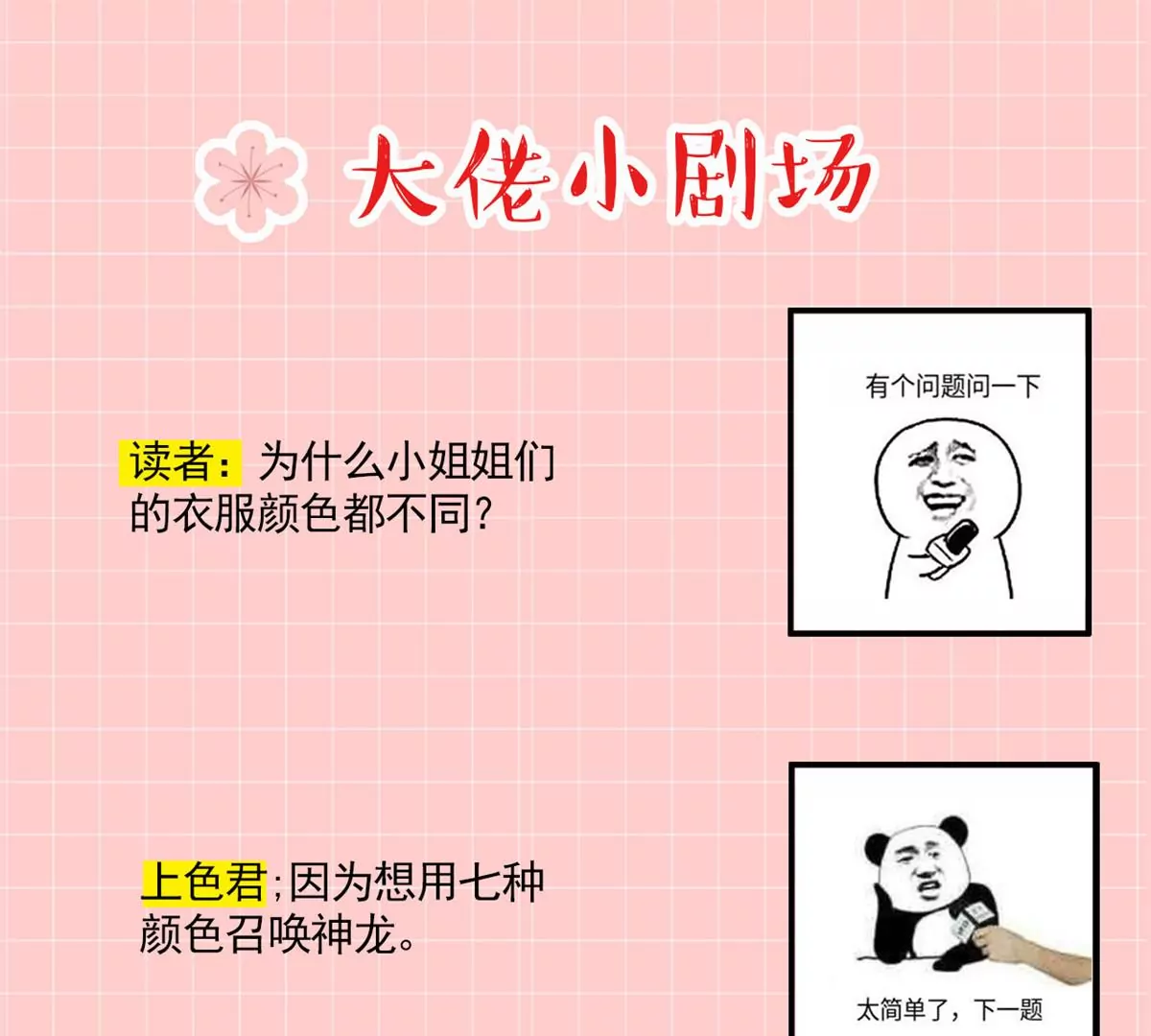 我成了五个大佬的祖宗韩漫全集-61 邪魅攻与高冷受无删减无遮挡章节图片 