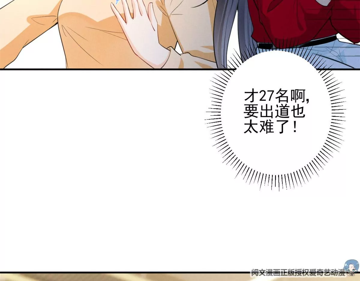 我成了五个大佬的祖宗韩漫全集-62 那我退出吧无删减无遮挡章节图片 