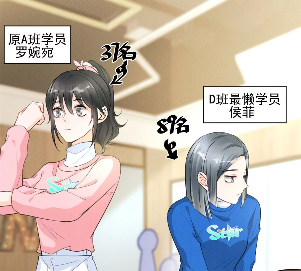 我成了五个大佬的祖宗韩漫全集-62 那我退出吧无删减无遮挡章节图片 