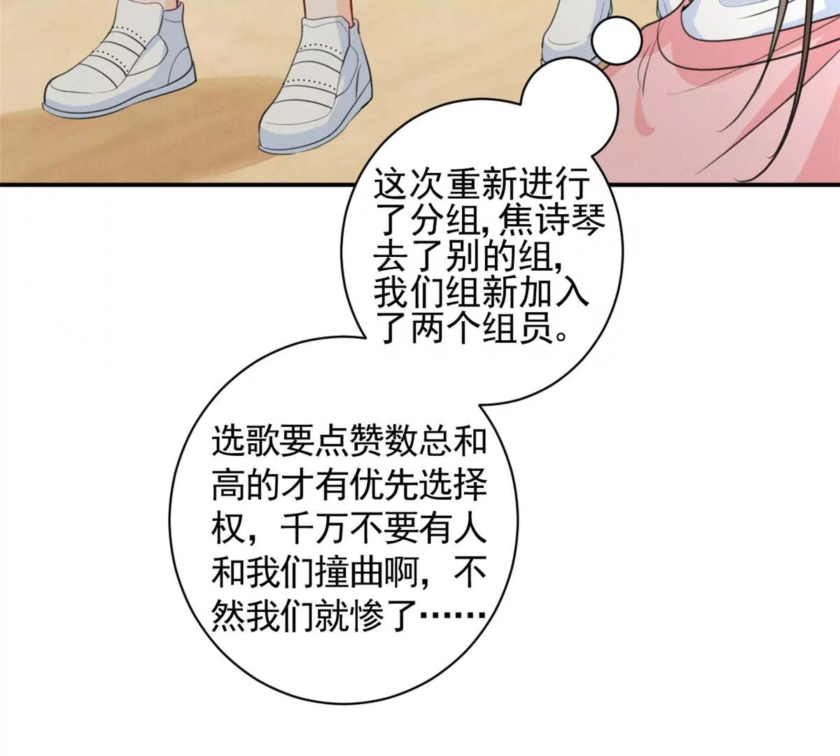 我成了五个大佬的祖宗韩漫全集-62 那我退出吧无删减无遮挡章节图片 
