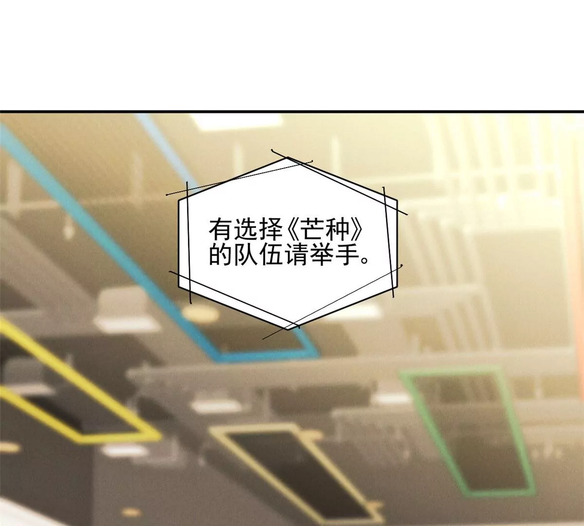 我成了五个大佬的祖宗韩漫全集-62 那我退出吧无删减无遮挡章节图片 