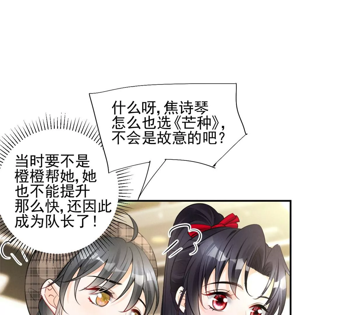 我成了五个大佬的祖宗韩漫全集-62 那我退出吧无删减无遮挡章节图片 