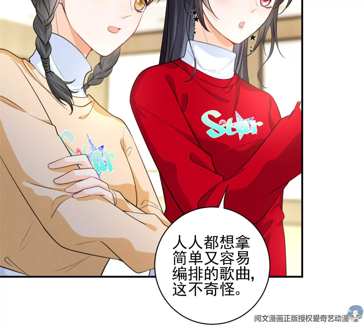 我成了五个大佬的祖宗韩漫全集-62 那我退出吧无删减无遮挡章节图片 
