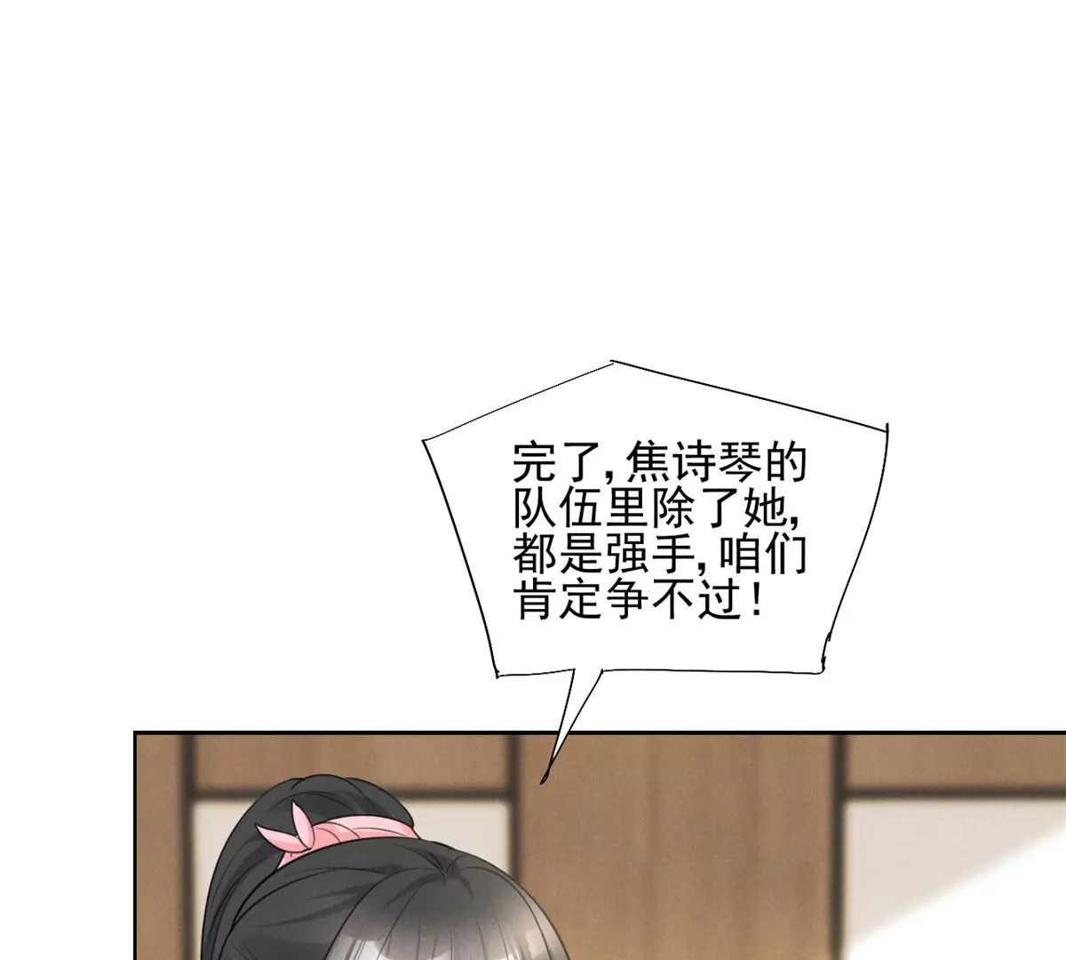 我成了五个大佬的祖宗韩漫全集-62 那我退出吧无删减无遮挡章节图片 