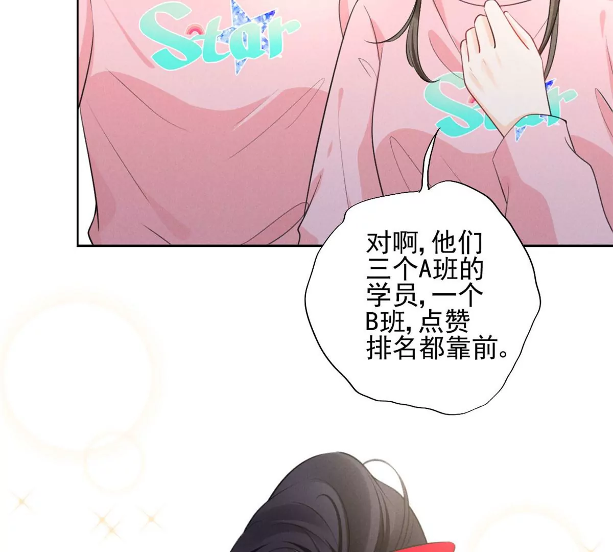 我成了五个大佬的祖宗韩漫全集-62 那我退出吧无删减无遮挡章节图片 