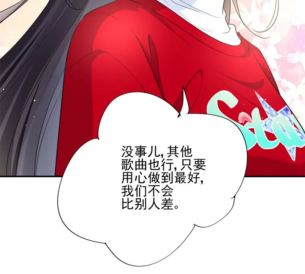 我成了五个大佬的祖宗韩漫全集-62 那我退出吧无删减无遮挡章节图片 