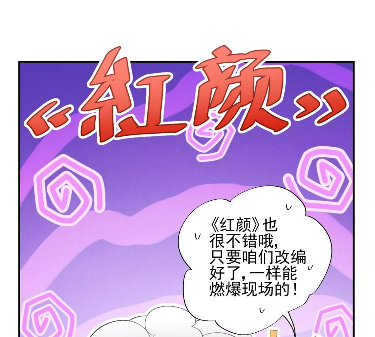 我成了五个大佬的祖宗韩漫全集-62 那我退出吧无删减无遮挡章节图片 
