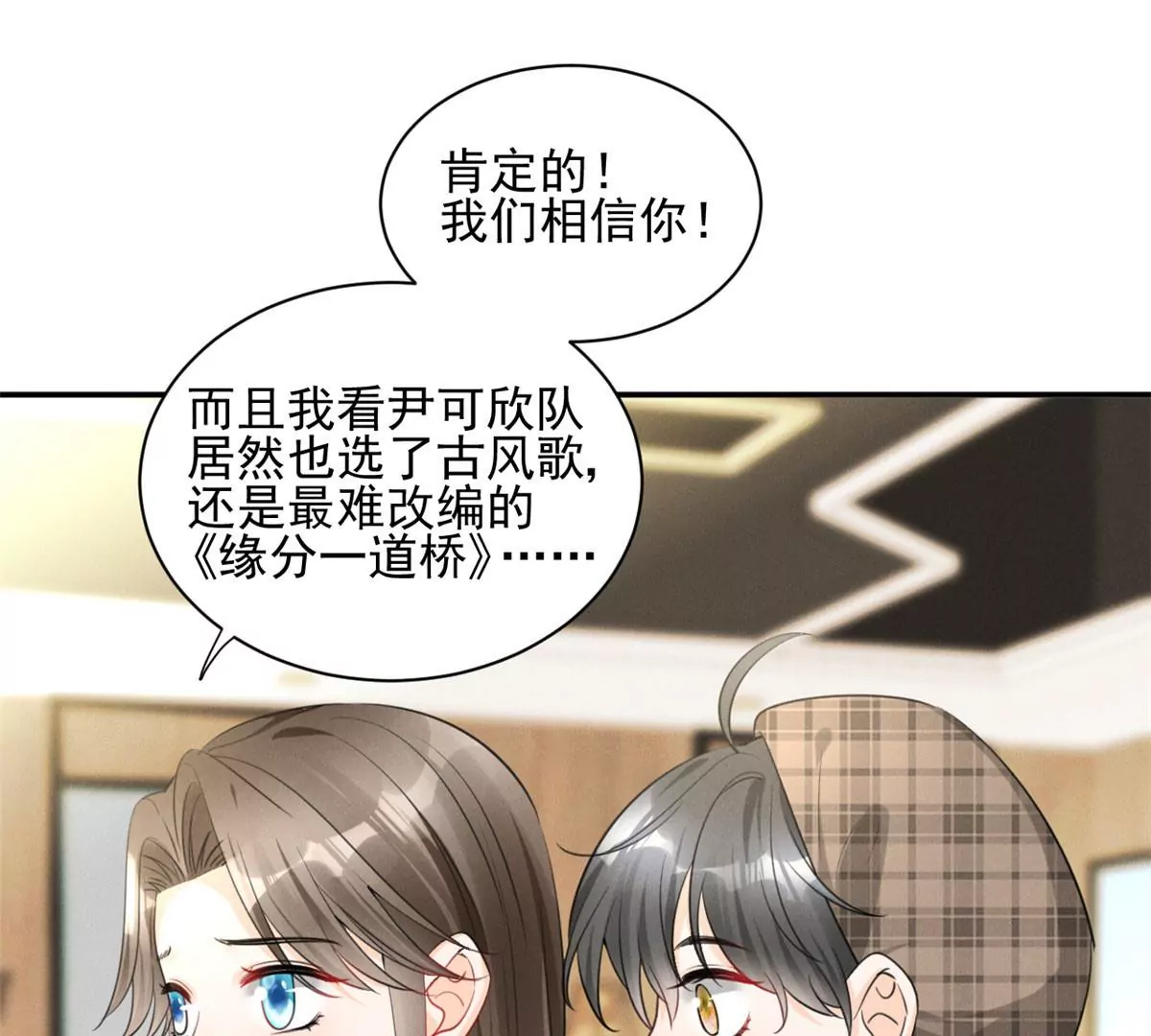 我成了五个大佬的祖宗韩漫全集-62 那我退出吧无删减无遮挡章节图片 