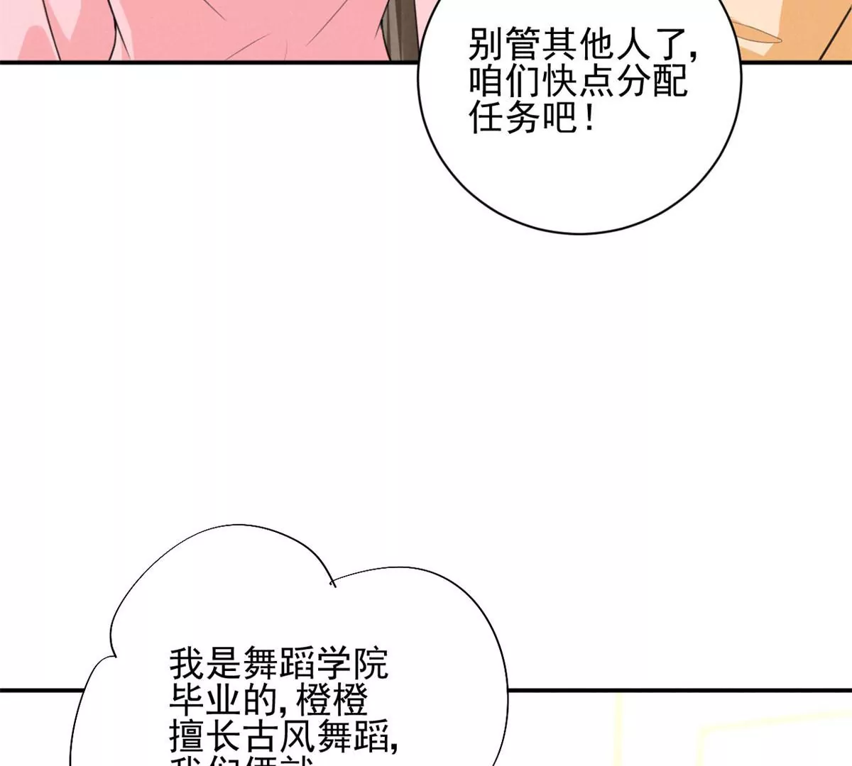 我成了五个大佬的祖宗韩漫全集-62 那我退出吧无删减无遮挡章节图片 