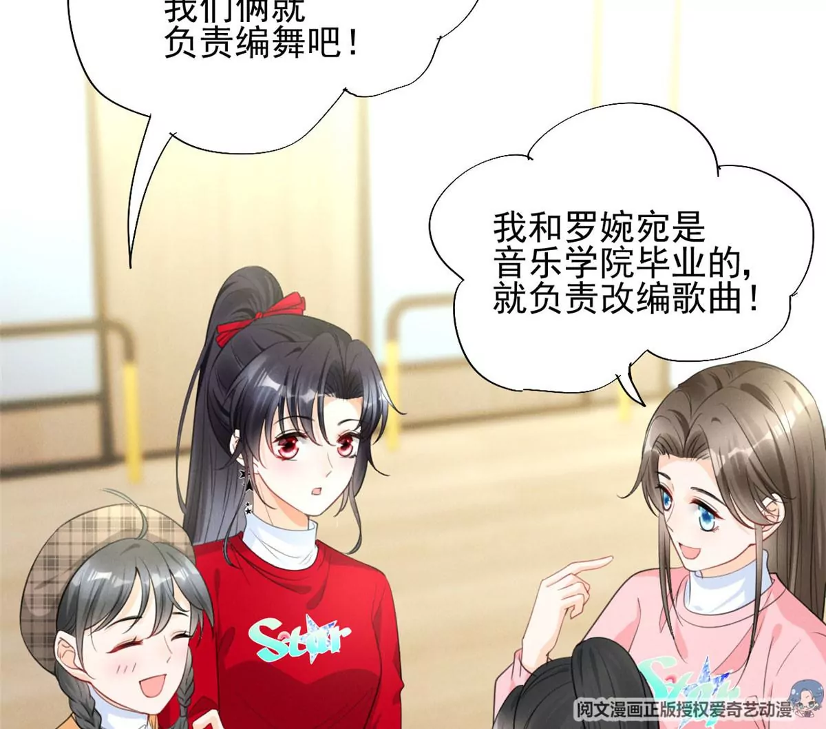 我成了五个大佬的祖宗韩漫全集-62 那我退出吧无删减无遮挡章节图片 