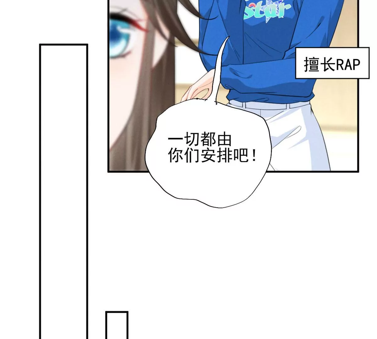 我成了五个大佬的祖宗韩漫全集-62 那我退出吧无删减无遮挡章节图片 