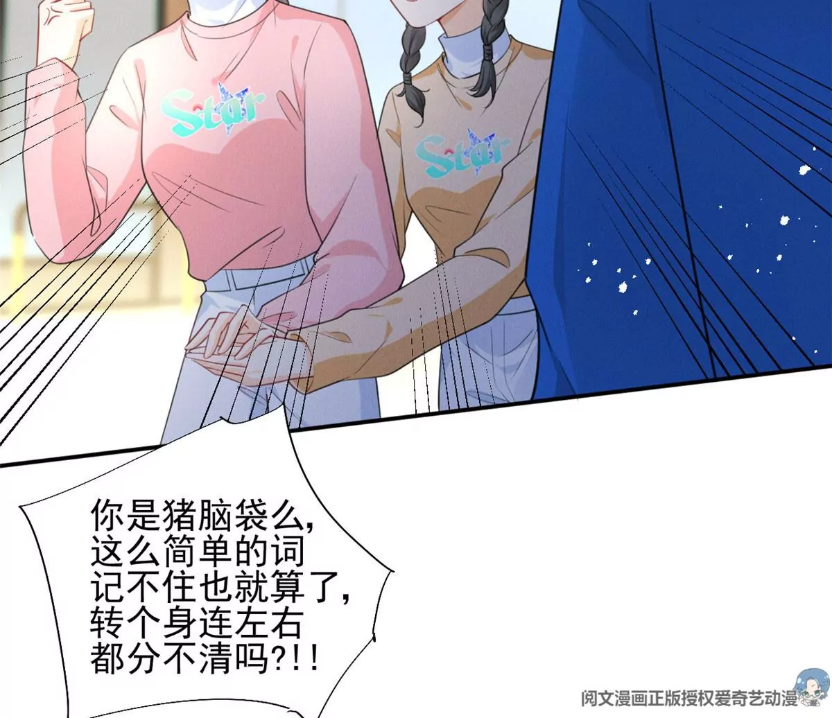 我成了五个大佬的祖宗韩漫全集-62 那我退出吧无删减无遮挡章节图片 