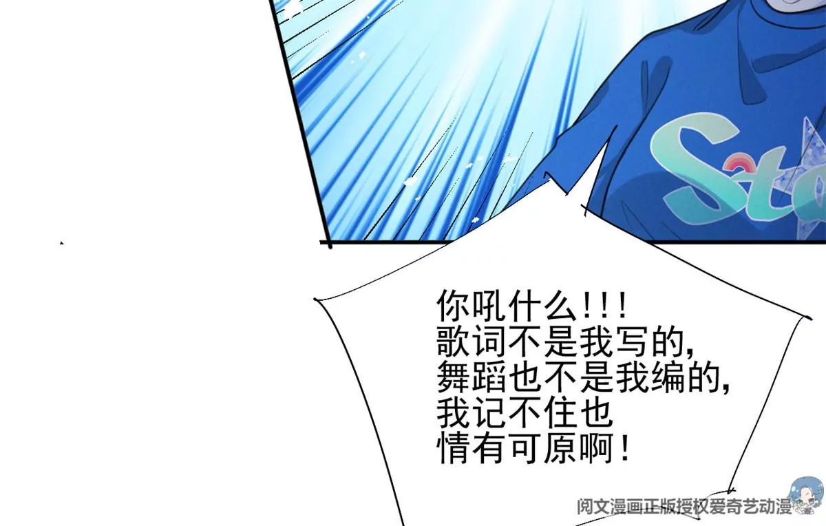 我成了五个大佬的祖宗韩漫全集-62 那我退出吧无删减无遮挡章节图片 