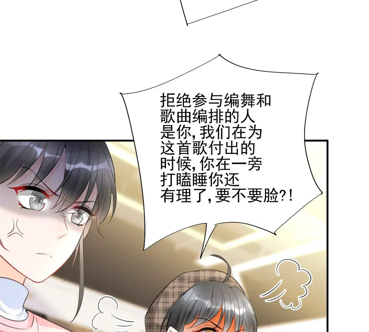我成了五个大佬的祖宗韩漫全集-62 那我退出吧无删减无遮挡章节图片 