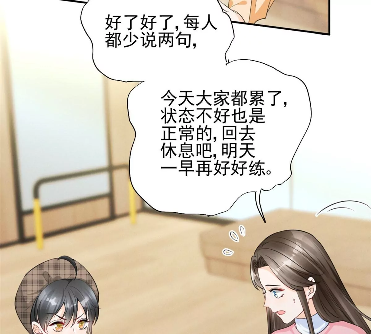 我成了五个大佬的祖宗韩漫全集-62 那我退出吧无删减无遮挡章节图片 