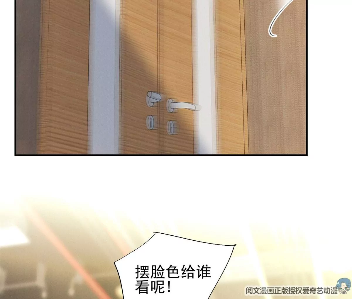 我成了五个大佬的祖宗韩漫全集-62 那我退出吧无删减无遮挡章节图片 