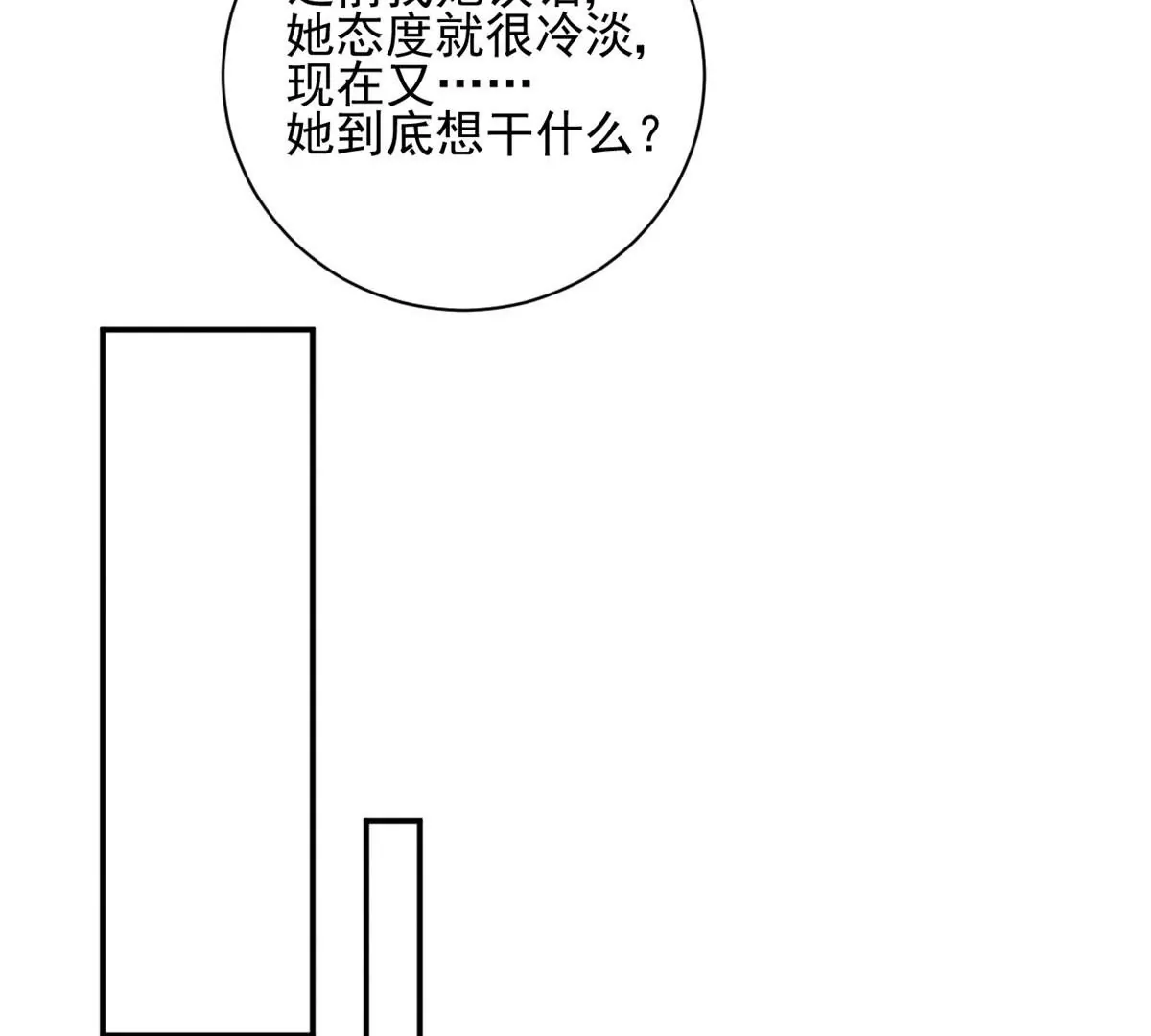 我成了五个大佬的祖宗韩漫全集-62 那我退出吧无删减无遮挡章节图片 