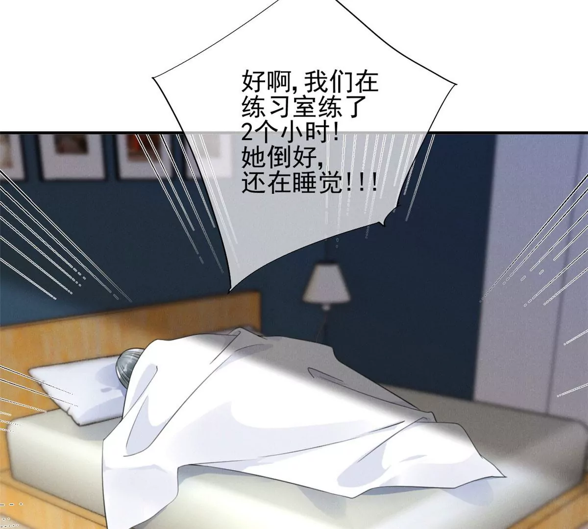 我成了五个大佬的祖宗韩漫全集-62 那我退出吧无删减无遮挡章节图片 