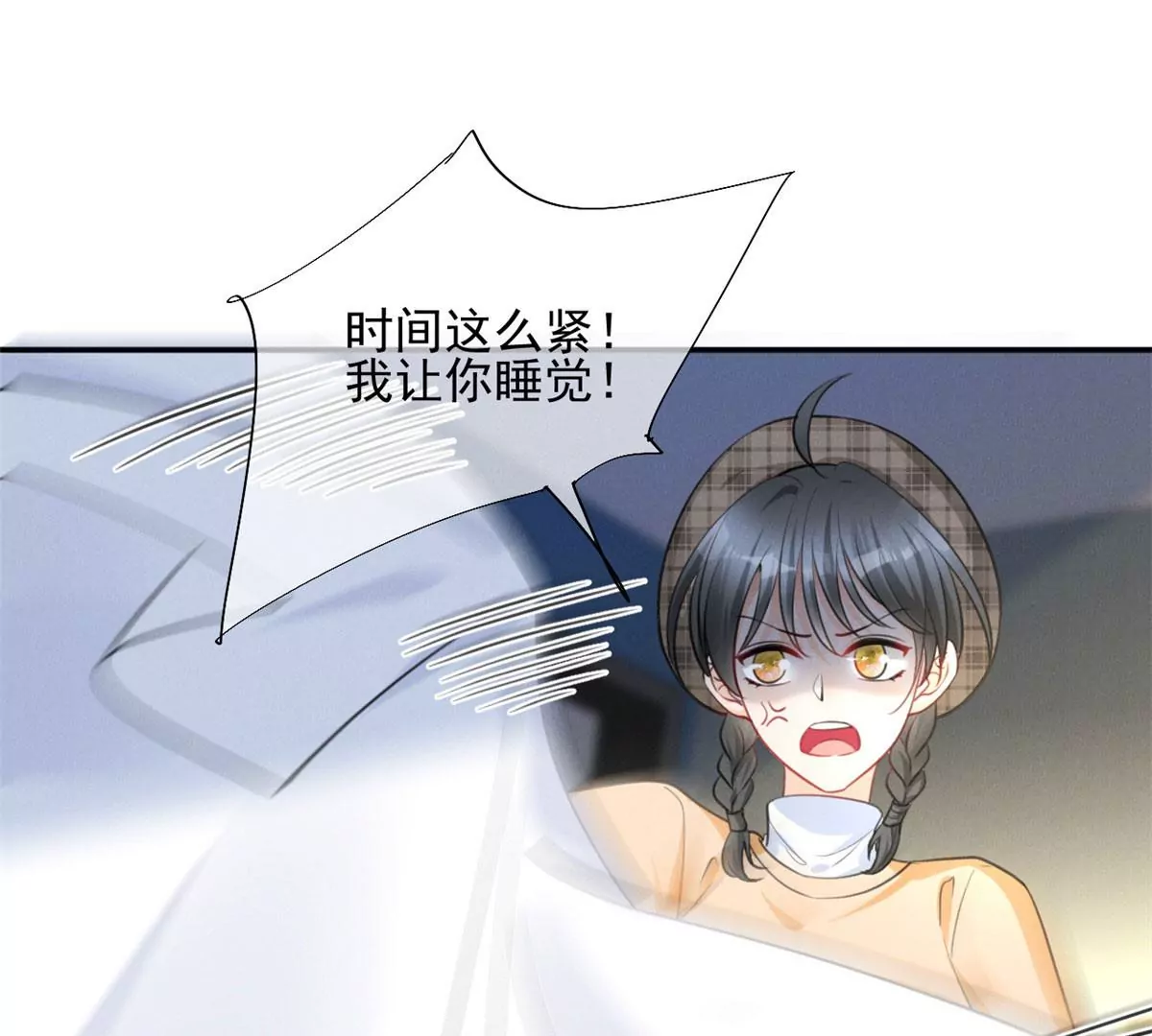 我成了五个大佬的祖宗韩漫全集-62 那我退出吧无删减无遮挡章节图片 