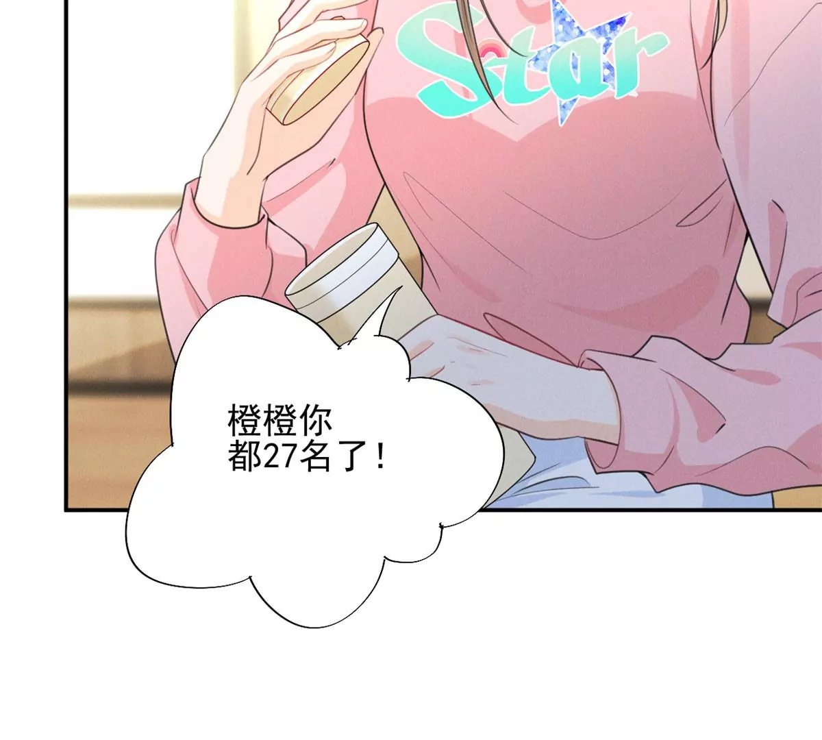 我成了五个大佬的祖宗韩漫全集-62 那我退出吧无删减无遮挡章节图片 