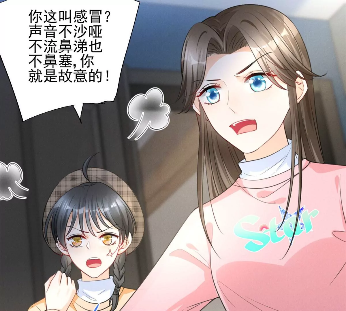 我成了五个大佬的祖宗韩漫全集-62 那我退出吧无删减无遮挡章节图片 