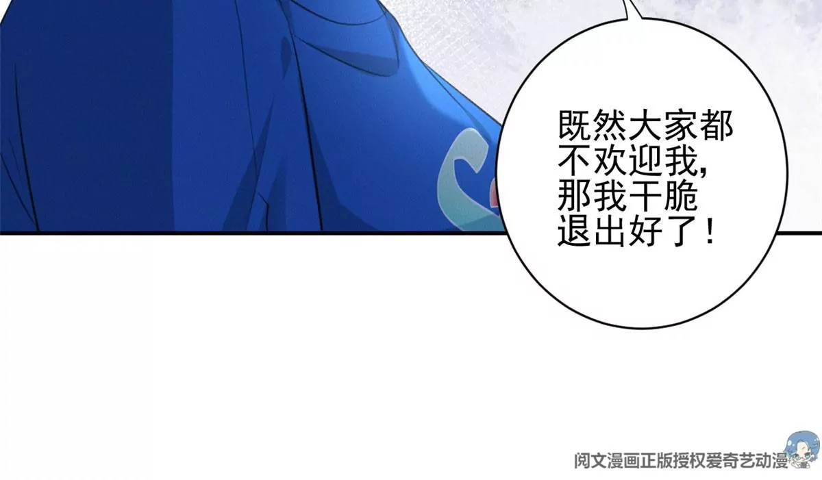 我成了五个大佬的祖宗韩漫全集-62 那我退出吧无删减无遮挡章节图片 