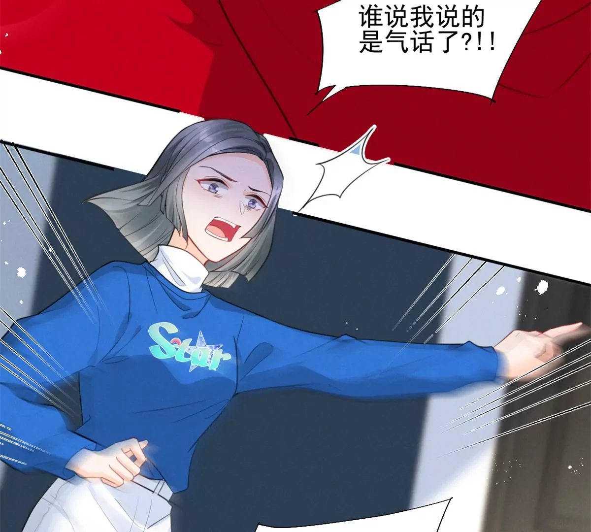 我成了五个大佬的祖宗韩漫全集-63 橙儿，我想你了无删减无遮挡章节图片 
