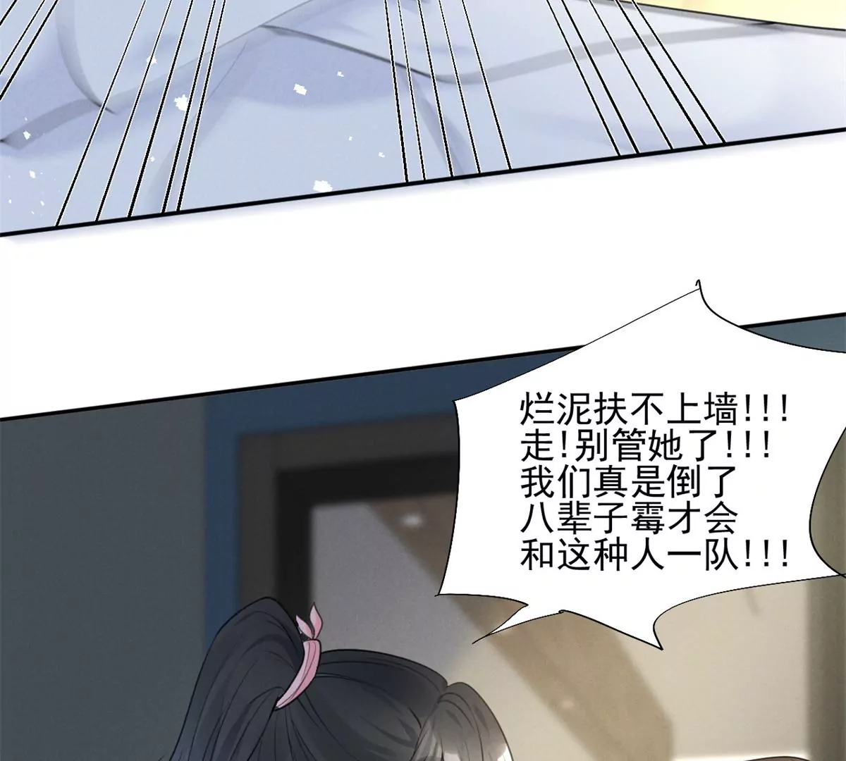 我成了五个大佬的祖宗韩漫全集-63 橙儿，我想你了无删减无遮挡章节图片 