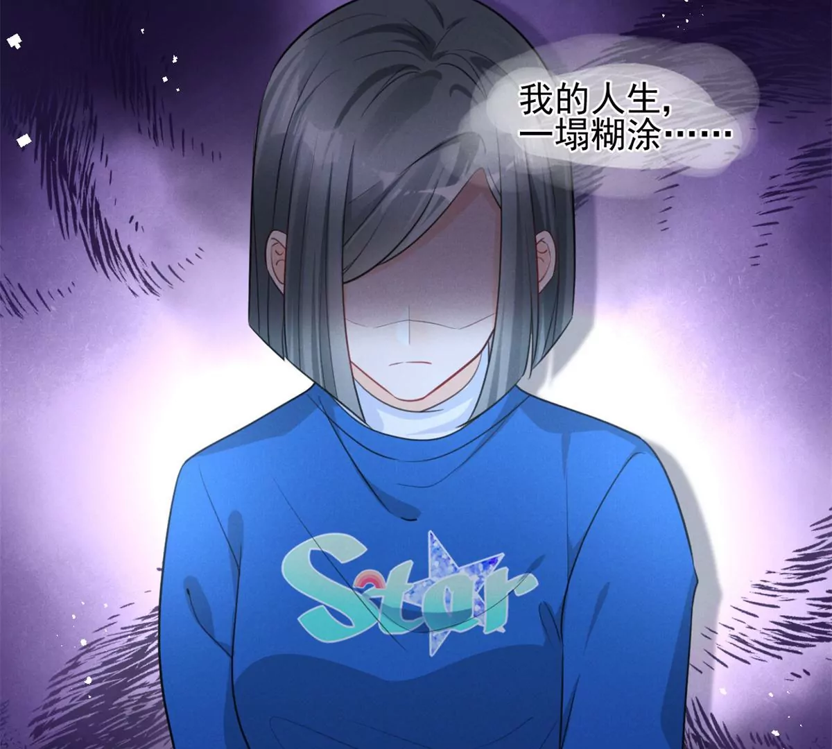 我成了五个大佬的祖宗韩漫全集-63 橙儿，我想你了无删减无遮挡章节图片 