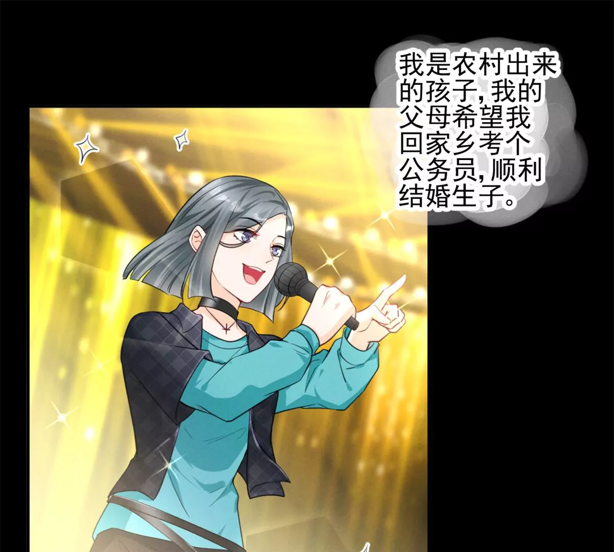 我成了五个大佬的祖宗韩漫全集-63 橙儿，我想你了无删减无遮挡章节图片 