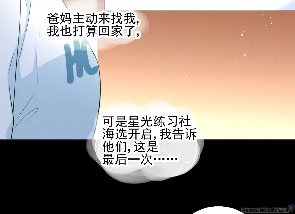 我成了五个大佬的祖宗韩漫全集-63 橙儿，我想你了无删减无遮挡章节图片 